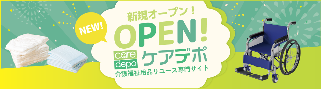 ニューオープン